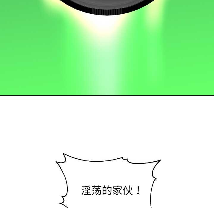 重生之长枪无敌 - 第83話 - page 89
