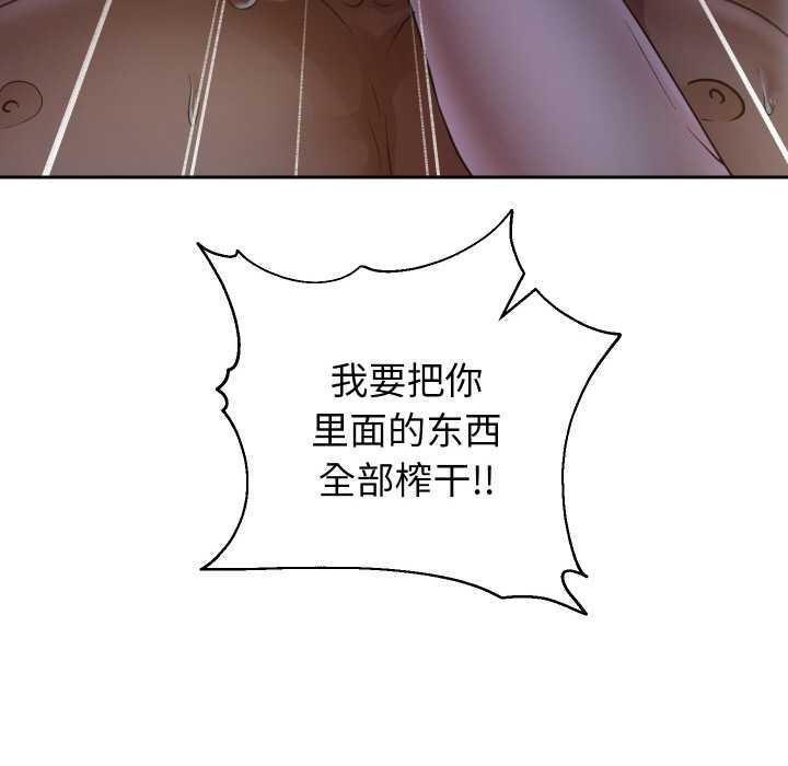 重生之长枪无敌 - 第83話 - page 92
