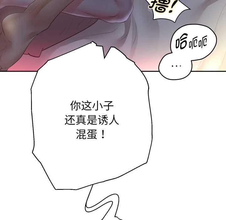 重生之长枪无敌 - 第83話 - page 95