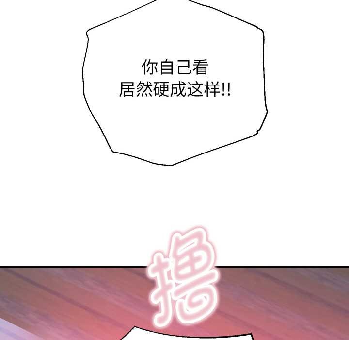 重生之长枪无敌 - 第83話 - page 96