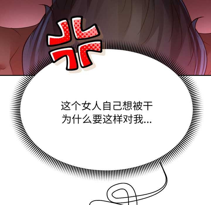 重生之长枪无敌 - 第83話 - page 101