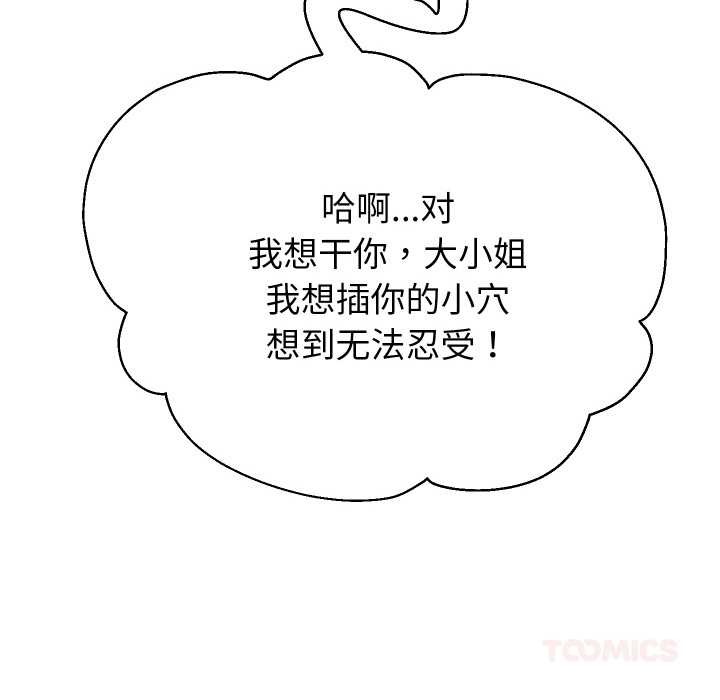 重生之长枪无敌 - 第83話 - page 102