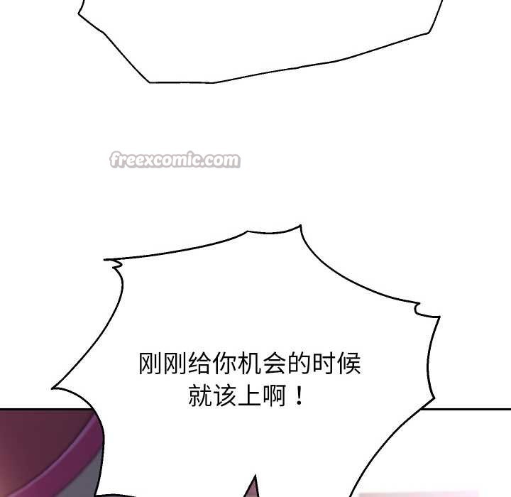 重生之长枪无敌 - 第83話 - page 104