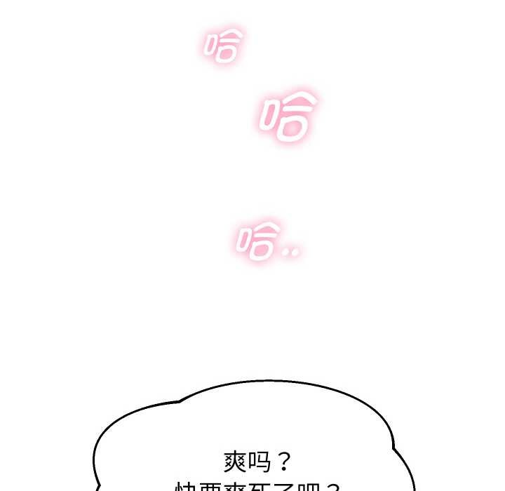 重生之长枪无敌 - 第83話 - page 116