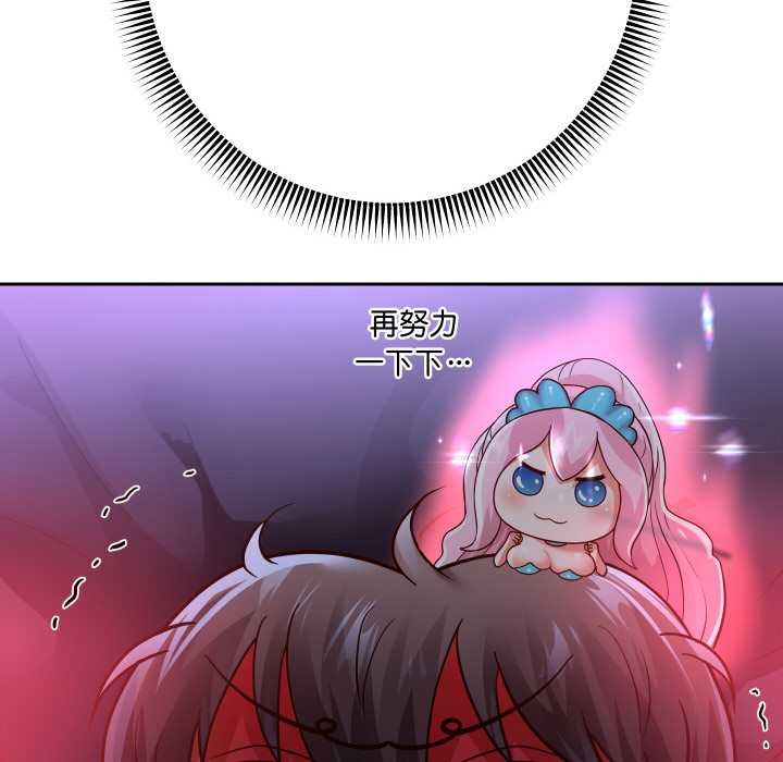 重生之长枪无敌 - 第83話 - page 121