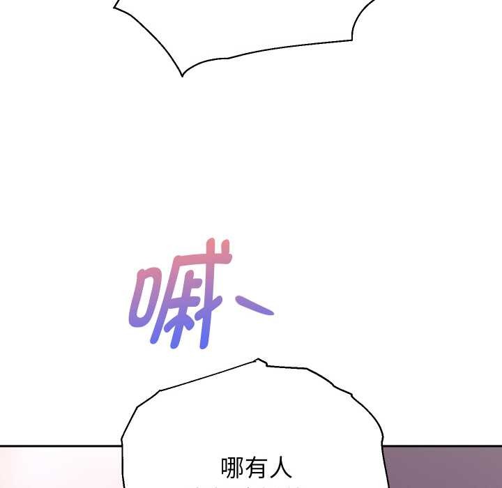 重生之长枪无敌 - 第83話 - page 131
