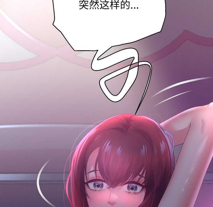重生之长枪无敌 - 第83話 - page 132