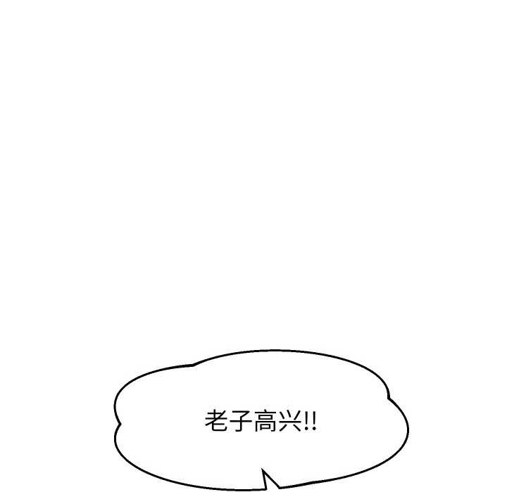 重生之长枪无敌 - 第83話 - page 134