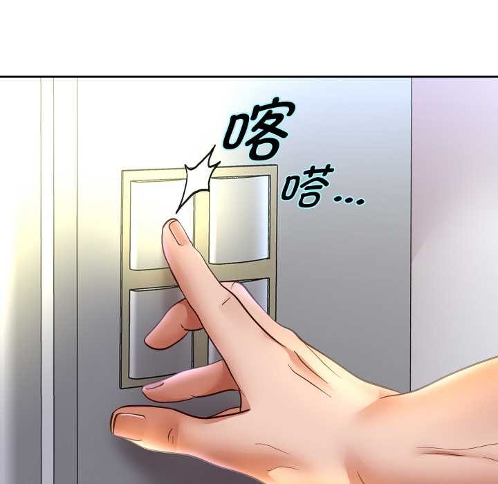 重生之长枪无敌 - 第83話 - page 135