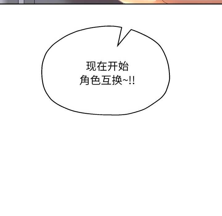 重生之长枪无敌 - 第83話 - page 136