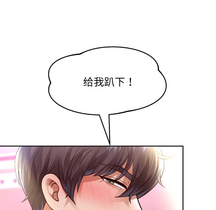 重生之长枪无敌 - 第83話 - page 137