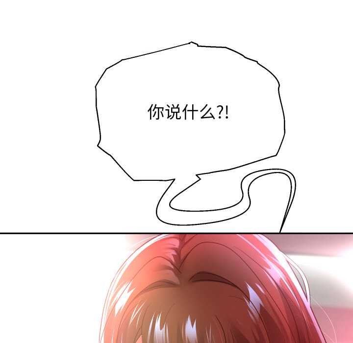 重生之长枪无敌 - 第83話 - page 139