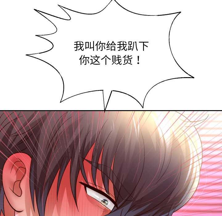 重生之长枪无敌 - 第83話 - page 142
