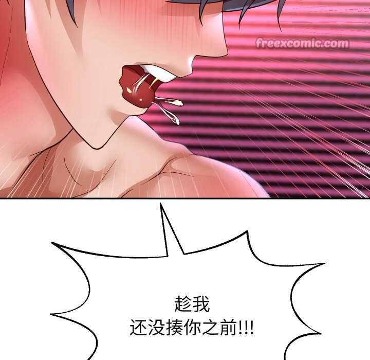 重生之长枪无敌 - 第83話 - page 143