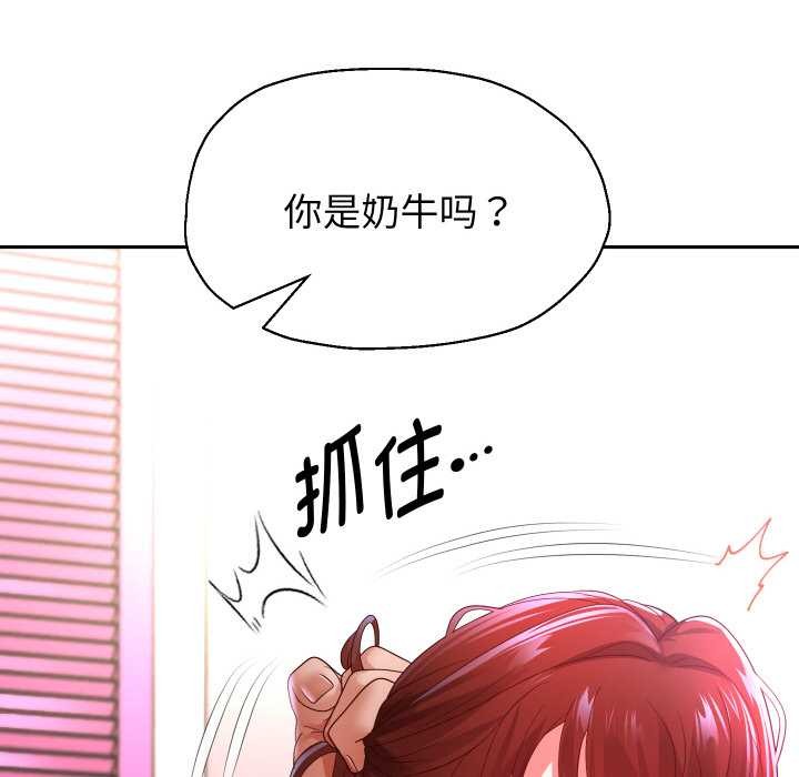 重生之长枪无敌 - 第83話 - page 147