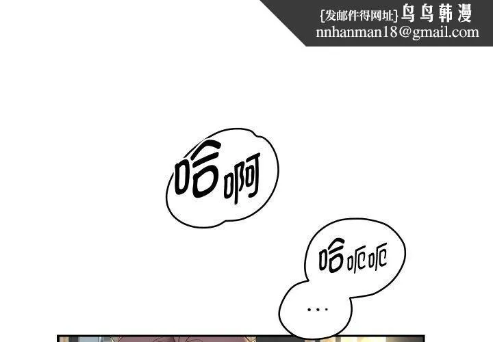 重生之长枪无敌 - 第54話 - page 1