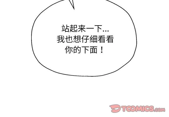 重生之长枪无敌 - 第54話 - page 3