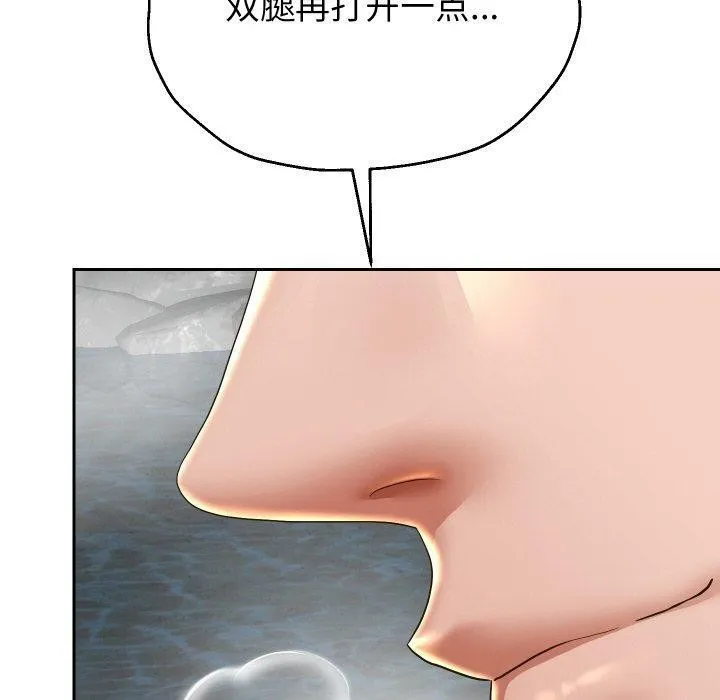 重生之长枪无敌 - 第54話 - page 10