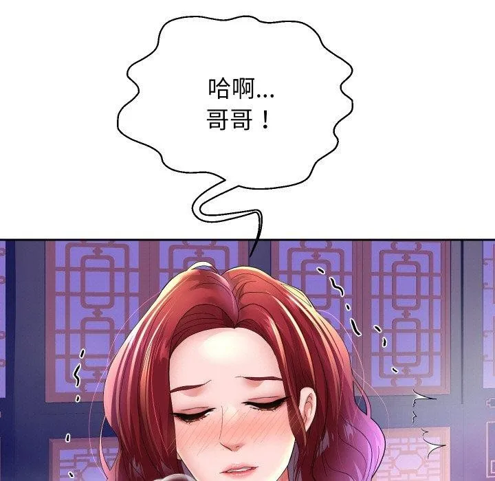 重生之长枪无敌 - 第54話 - page 19