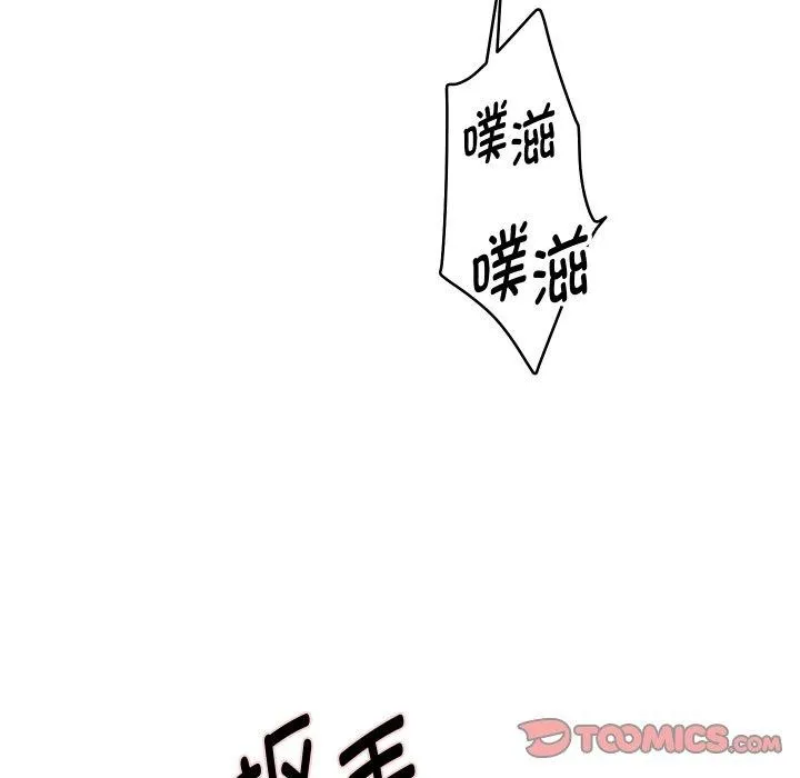 重生之长枪无敌 - 第54話 - page 33
