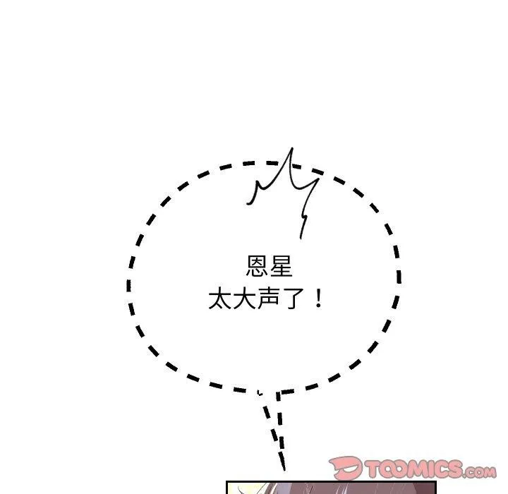 重生之长枪无敌 - 第54話 - page 39
