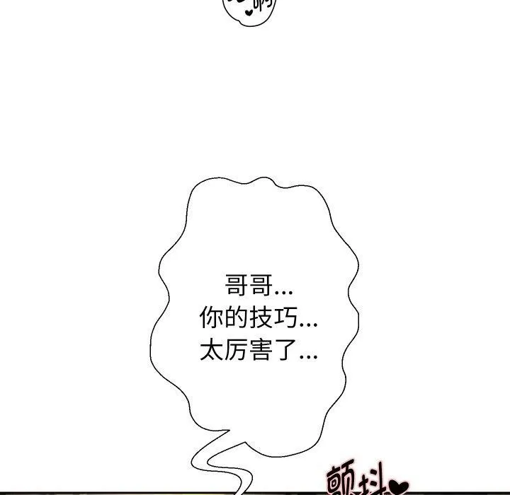重生之长枪无敌 - 第54話 - page 44