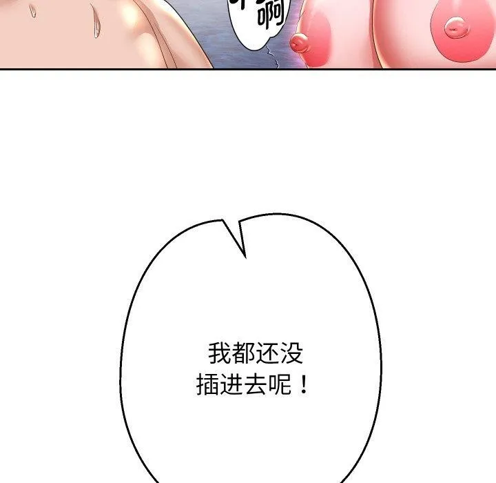 重生之长枪无敌 - 第54話 - page 46