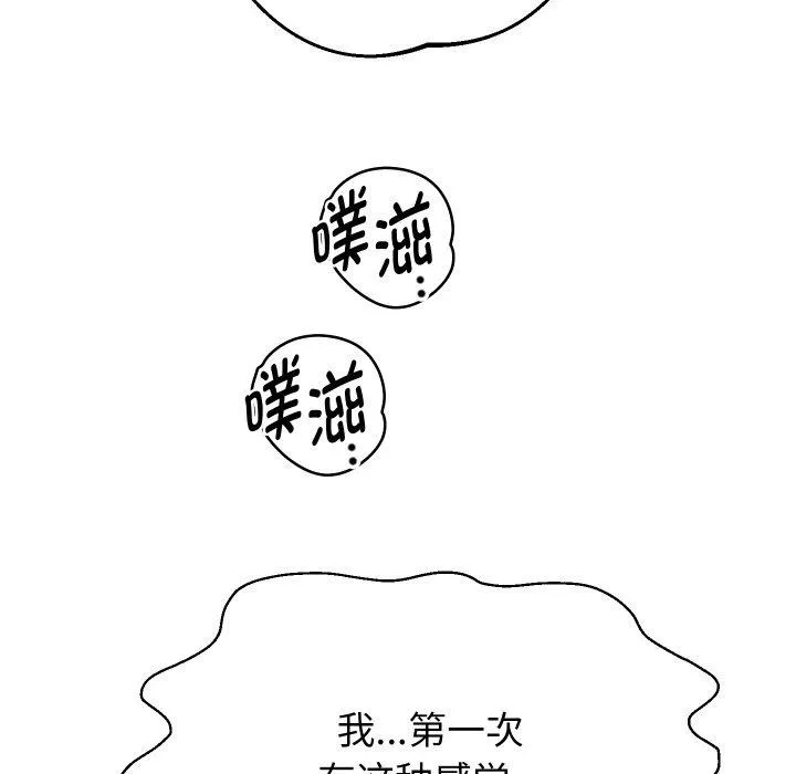 重生之长枪无敌 - 第54話 - page 47