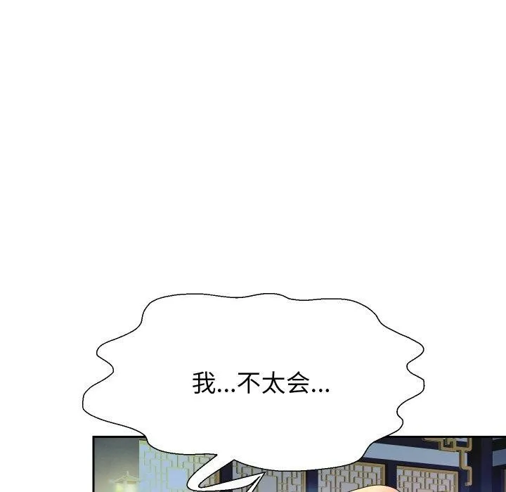 重生之长枪无敌 - 第54話 - page 52