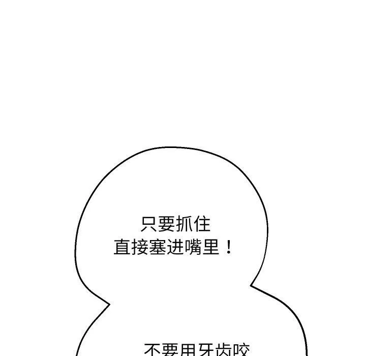 重生之长枪无敌 - 第54話 - page 54