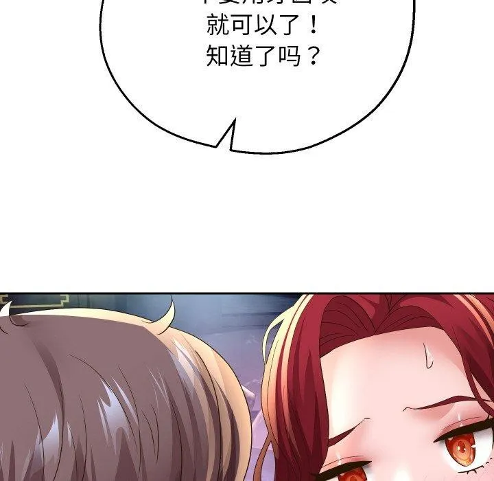 重生之长枪无敌 - 第54話 - page 55