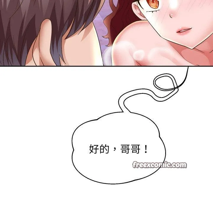 重生之长枪无敌 - 第54話 - page 56