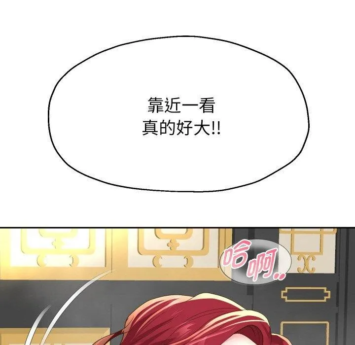重生之长枪无敌 - 第54話 - page 59