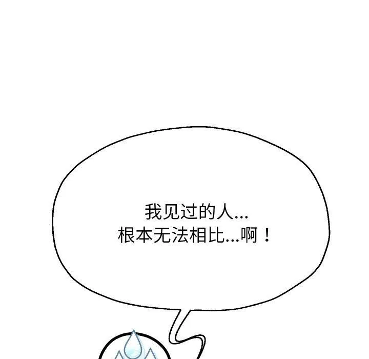 重生之长枪无敌 - 第54話 - page 62