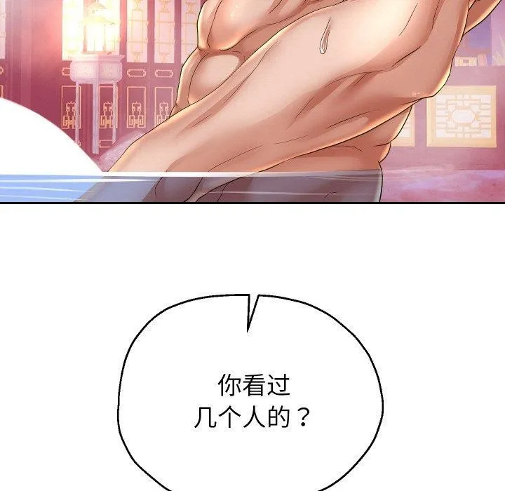 重生之长枪无敌 - 第54話 - page 66
