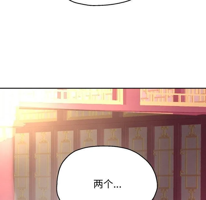 重生之长枪无敌 - 第54話 - page 67