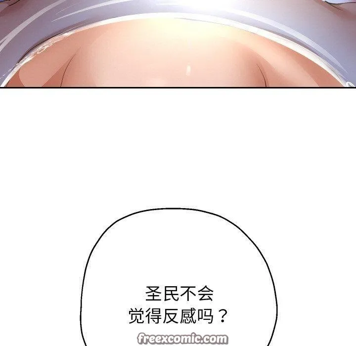 重生之长枪无敌 - 第54話 - page 70