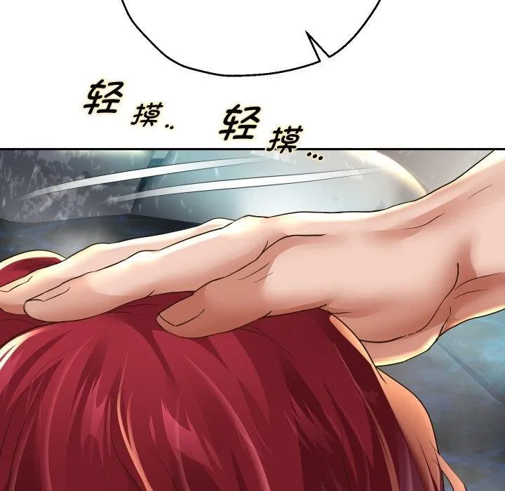 重生之长枪无敌 - 第54話 - page 71