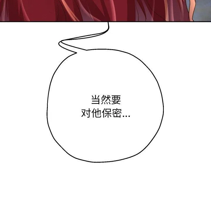 重生之长枪无敌 - 第54話 - page 72