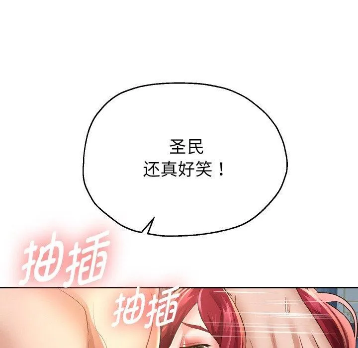 重生之长枪无敌 - 第54話 - page 73
