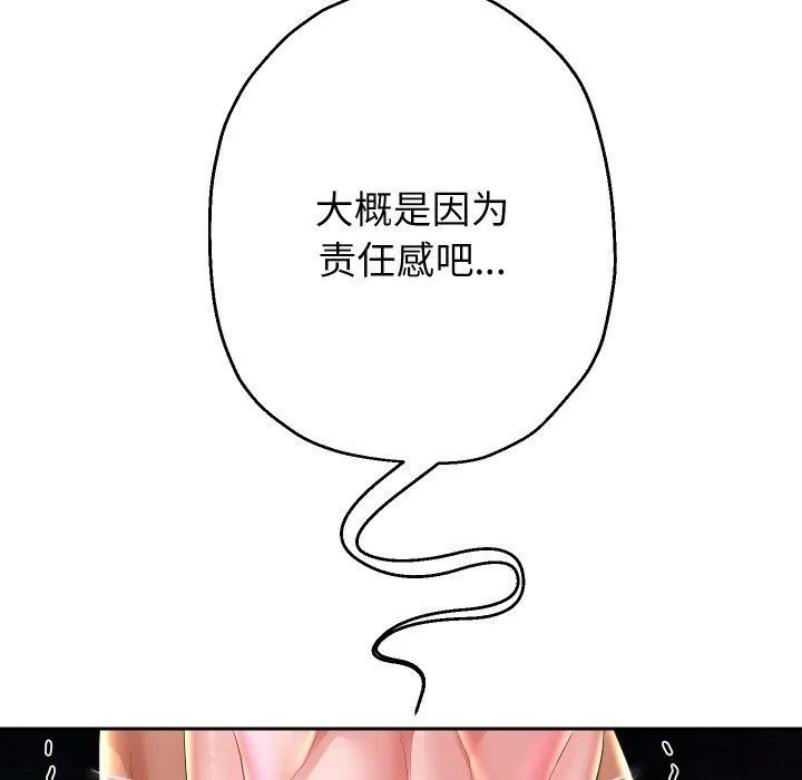 重生之长枪无敌 - 第54話 - page 76
