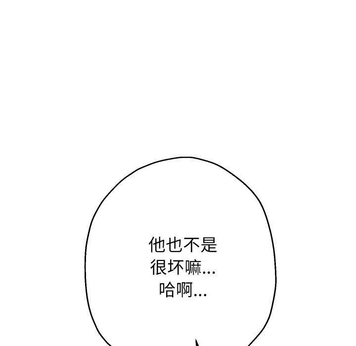 重生之长枪无敌 - 第54話 - page 79