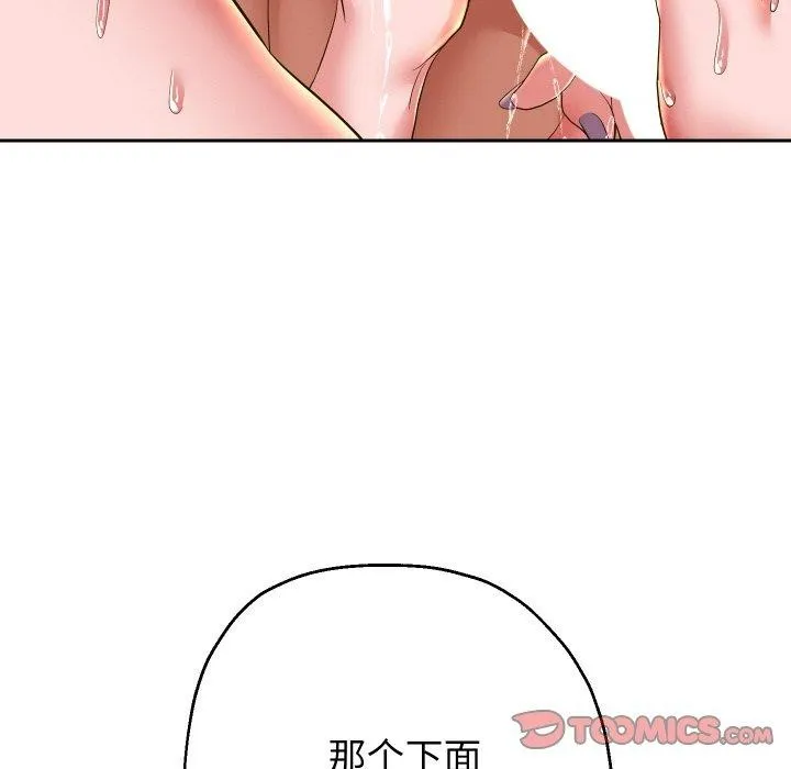 重生之长枪无敌 - 第54話 - page 81