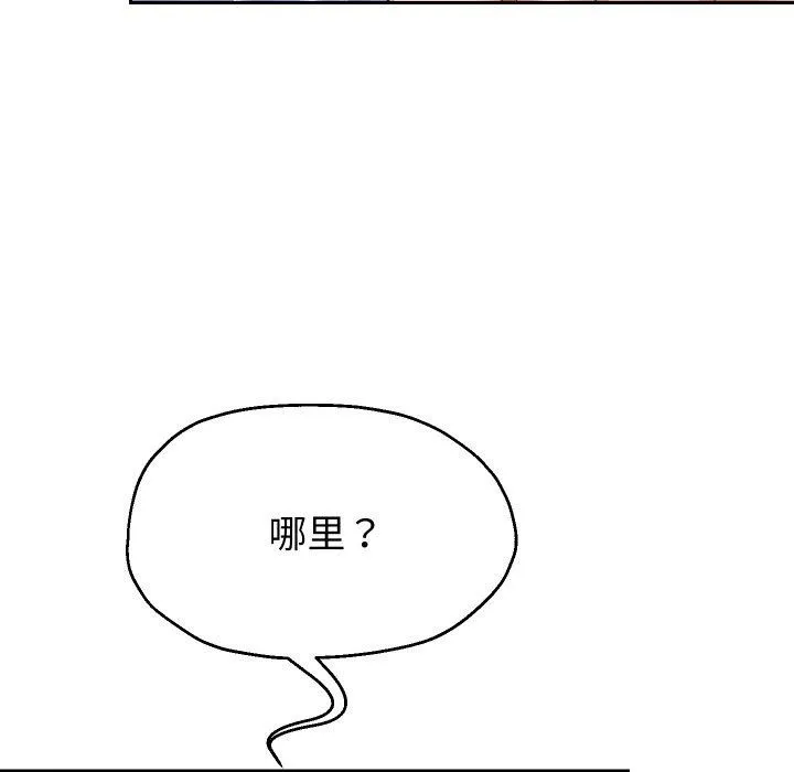 重生之长枪无敌 - 第54話 - page 83