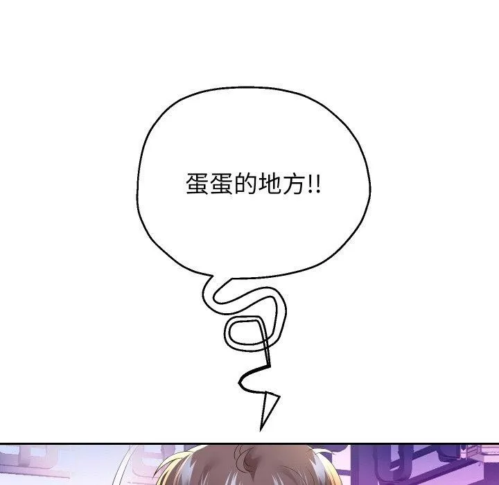 重生之长枪无敌 - 第54話 - page 85