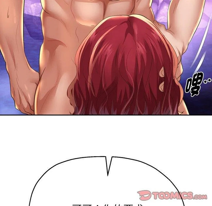 重生之长枪无敌 - 第54話 - page 87