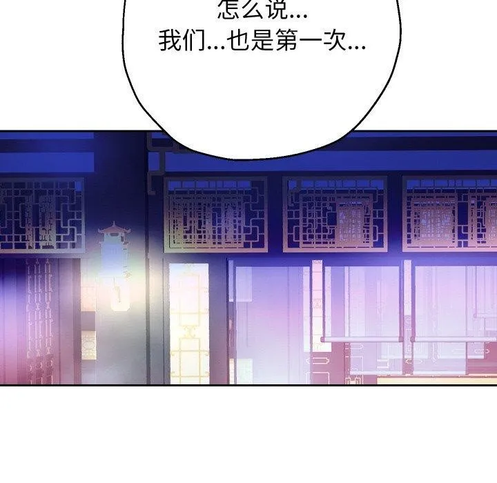 重生之长枪无敌 - 第54話 - page 89