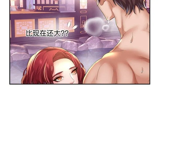重生之长枪无敌 - 第54話 - page 92
