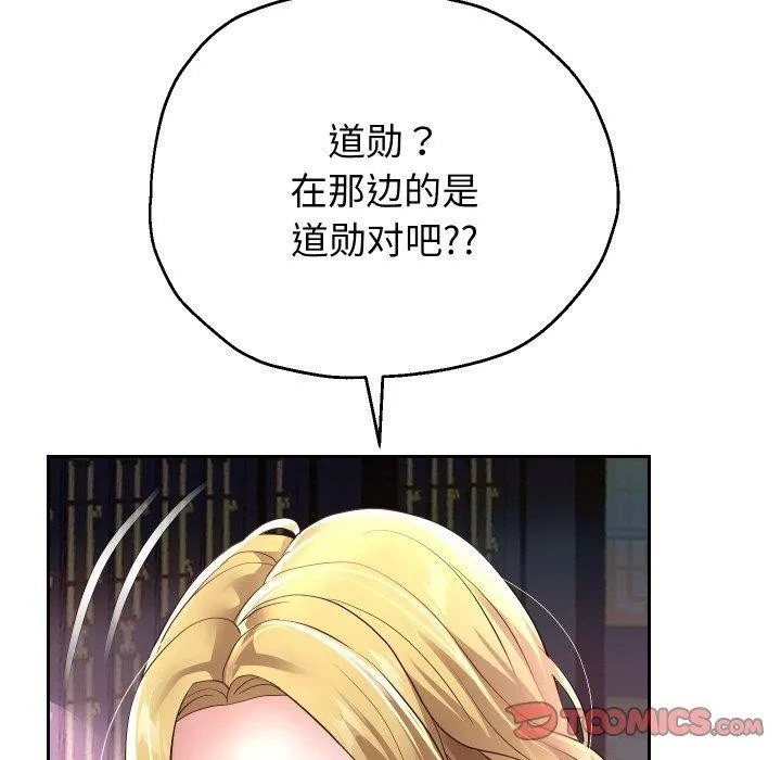重生之长枪无敌 - 第54話 - page 111