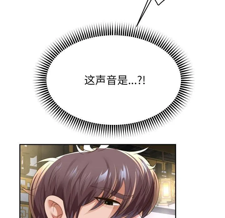 重生之长枪无敌 - 第54話 - page 113